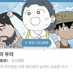 [드루와] 꿀잼보장 웹툰 추천!!