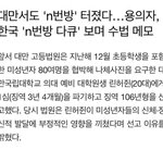 대만 n번방 처벌