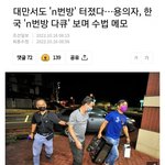 현재 전 세계에서 <b>주목</b>하는 뉴스..한류 지린다