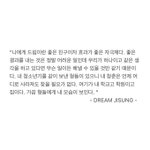 [NCT드림] 드림에게 청춘이란...?