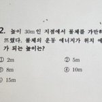 중삼 <b>물리</b> 이문제 알려줄사람 ㅠㅠㅜㅜㅜㅜ