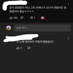 와 아이유 어젯밤이야기 댓글 보는데 충격이다