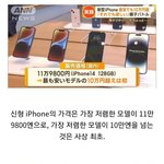 일본 학생들 아이폰 선호도