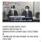 정자 기증 사기 당한 일본 여자