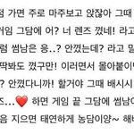 썸남 꼬실 때 직빵이었다는 스킬