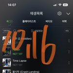 [NCT칠프] <b>탕수육</b>