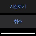 [댓글부탁해] 아니 이거 카톡오류임?? 제발