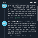 [NCT드림] 하 <b>씨</b> ㅠㅠ 왤케 눈물나냐 이거