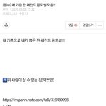 판 레전드 공포썰 모음 재공유!
