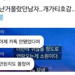 카톡 <b>오류</b> 몰랐던 카이