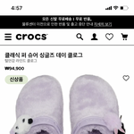 [댓글부탁해] <b>크록스</b> 뭐가 더 나음