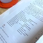 [드루와] 얘드랑 여기있는 <b>단어</b>들도 다 외워야 함??