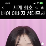 [댓글부탁해] 이런 앞머리 <b>일상</b>에서 데일리로 괜찮아?