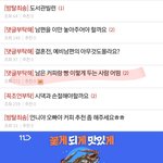 <b>도배</b>글 많다