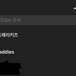 [드루와] 유튜브 <b>검색</b> 기록 스키즈랑 127 이거 뭐야