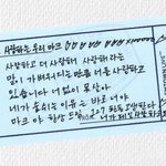 [NCT칠프] <b>유타</b>가 마크한테 쓴 편지 ㅜㅜ
