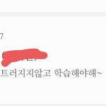 독서실에서 톡 와서 개<b>깜놀</b>함...
