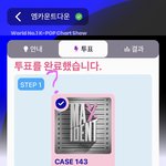 [스키즈] <b>투표</b> 오류로 두번됐어 뭐지