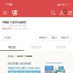 ㅇㄴ 난 왜 <b>답글</b> 안 달아 주냐고