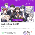 엔하이픈 웹툰 재밌음..?
