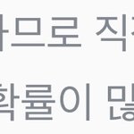 사주 이거 <b>우연</b>일수도 있지만 소름이다ㅋㅋ
