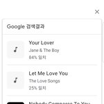 구글 노래검색 대박이다앙