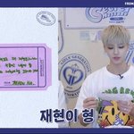 <b>재민</b>이 재현이형한테 쓴거ㅋㅋㅋ