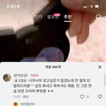 진짜 조카 <b>잼민</b>같다