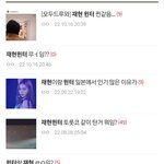 엔시티 <b>재현</b> 정우 <b>여친</b> 그만 만들어내