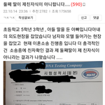 퐁퐁남의 <b>최후</b>