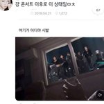 [방탄소년단] 이거 나