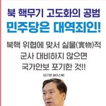 김기현 ‘과감한 자위력 <b>확보</b>’에 나서야 할 때입니다!