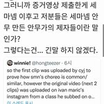 <b>최영준</b> 인스타 증거영상을