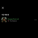 [댓글부탁해] 스포티파이 쓰는사람?