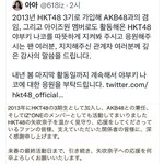 그 아이즈원 나코 일본아이돌 활동 중단한대