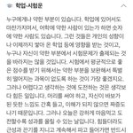 <b>학업</b>운 보는데