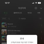 [NCT드림] 슴스 환불 느려?