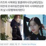 카즈하 <b>개</b>웃기네 ㅣㄴ<b>짜</b>