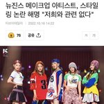 와 근데 요즘 <b>아이돌</b> <b>팬</b>들 진짜 극성맞다..