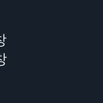 [NCT칠프] 진짜 잊지<b>말자</b> 푸딩덜아