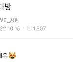 <b>카카오</b> 화재로 다음 카페 글 못 써서 댓글로 소통하는 남돌