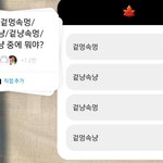 요즘애들 인스타 스토리 <b>유행</b>하는거