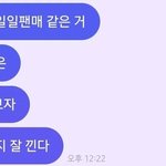 한 획 잘못 그었다가 <b>돌판계</b> 한 획 그을뻔한 남돌