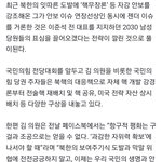 원내대표,최근 북한의 잇따른 <b>도발</b>에 ‘핵무장론’ 등 자강 안보를...