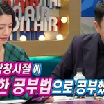 <b>장동민</b>의 공부법