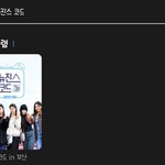 [뉴진스] 뉴진스 리얼리티 다시보기