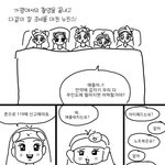 [뉴진스] 뉴진스 만화