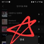 [스키즈] 쇼챔 30분 남았다