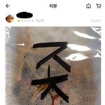 잡채밥 배달 대참사