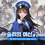 승리의 여신 : 니케 이벤트 있도